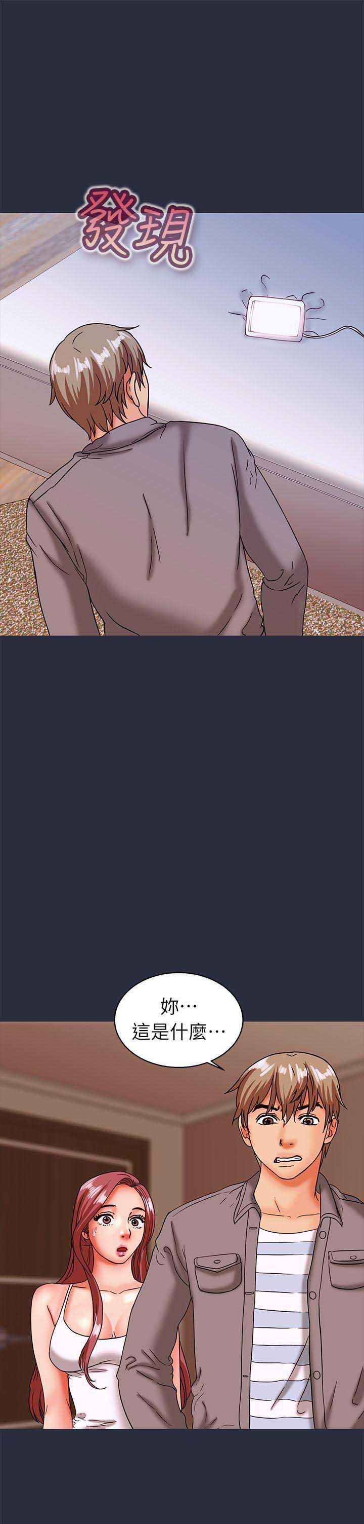梦游漫画,第46话2图