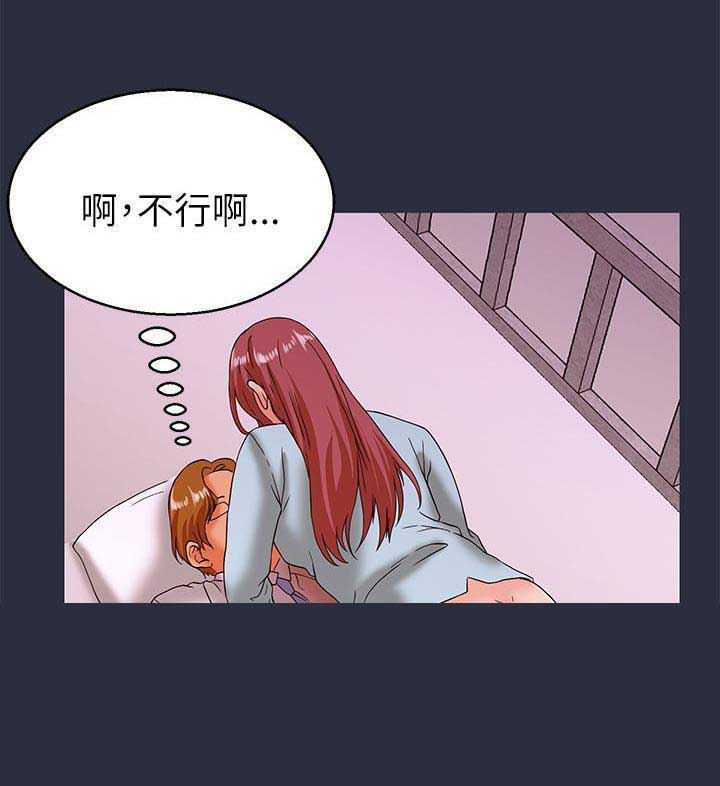 梦游漫画,第41话2图