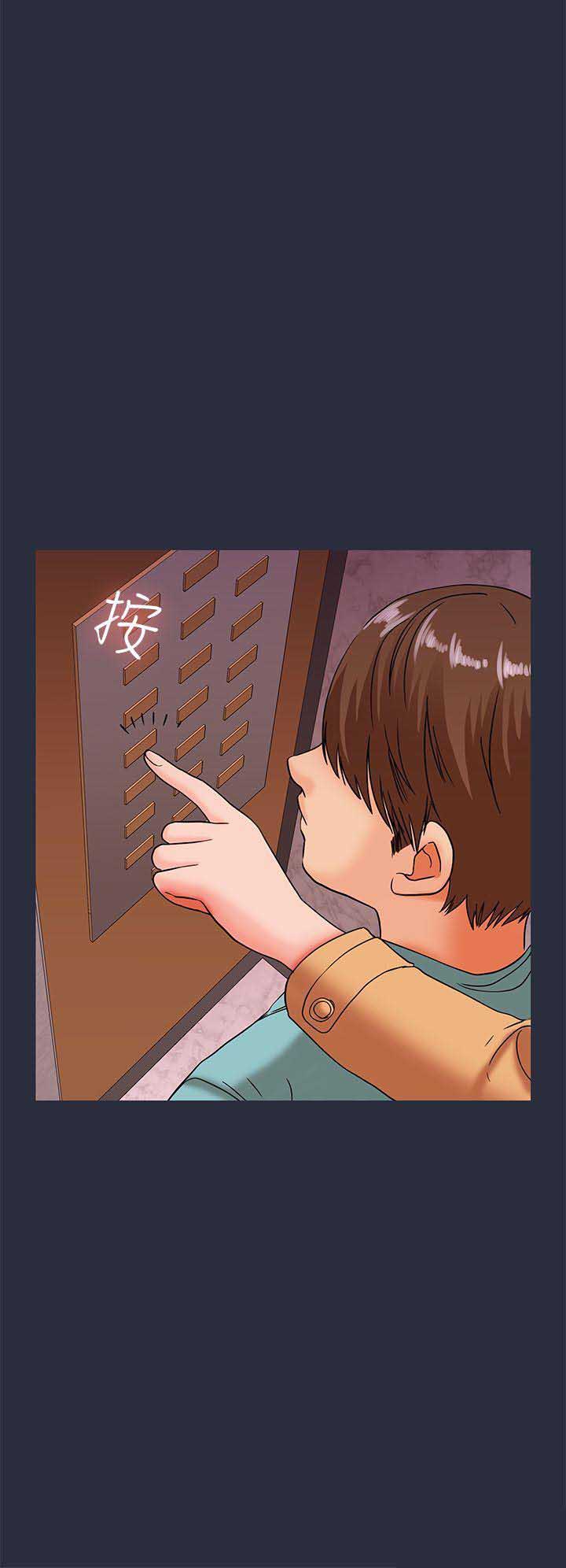 梦游漫画,第43话2图