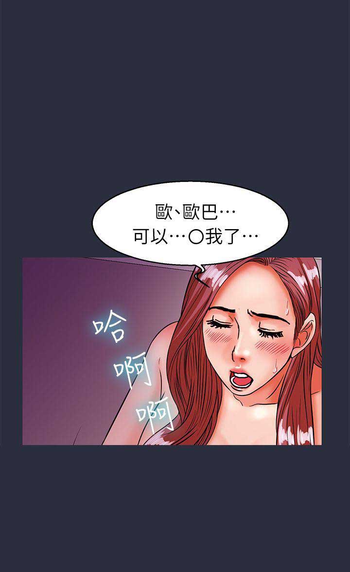 梦游漫画,第56话1图