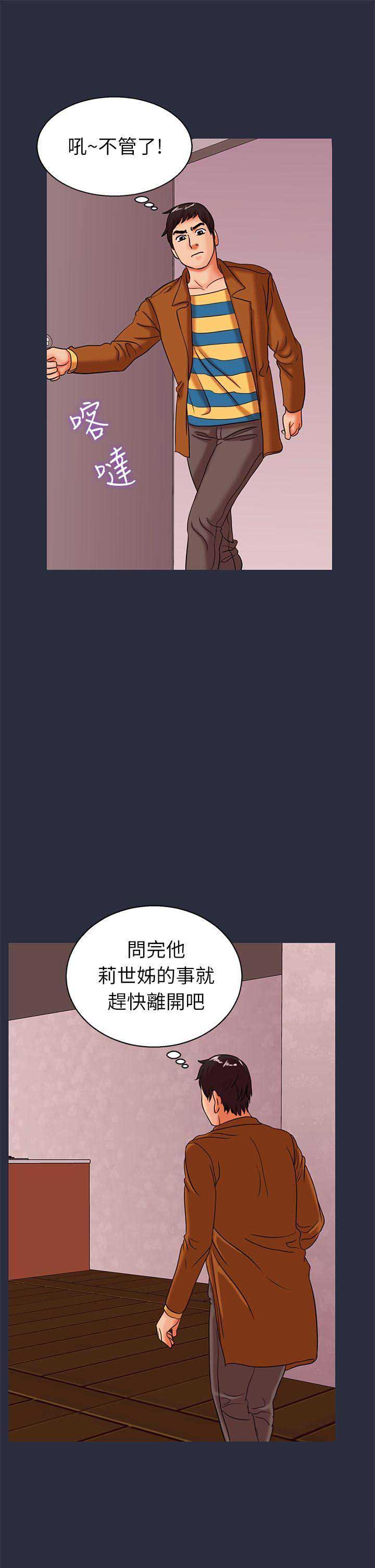梦游漫画,第51话2图