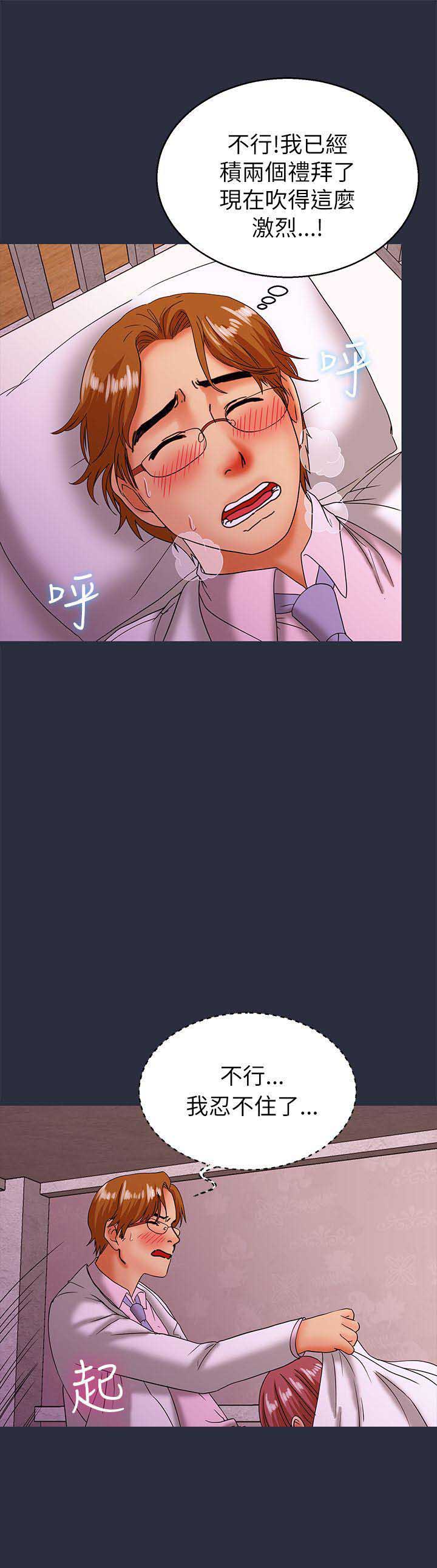 梦游漫画,第41话1图