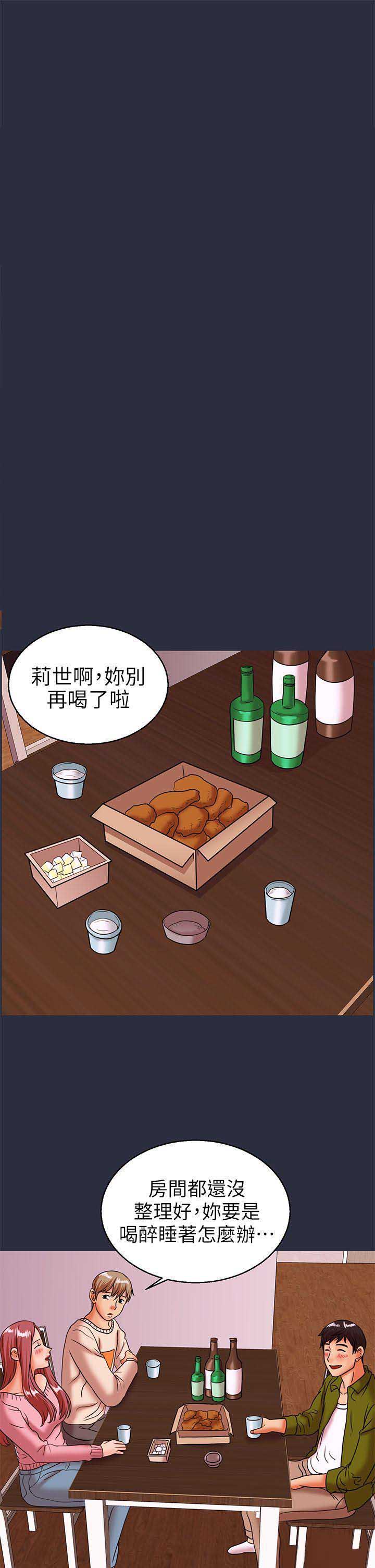 梦游漫画,第53话1图