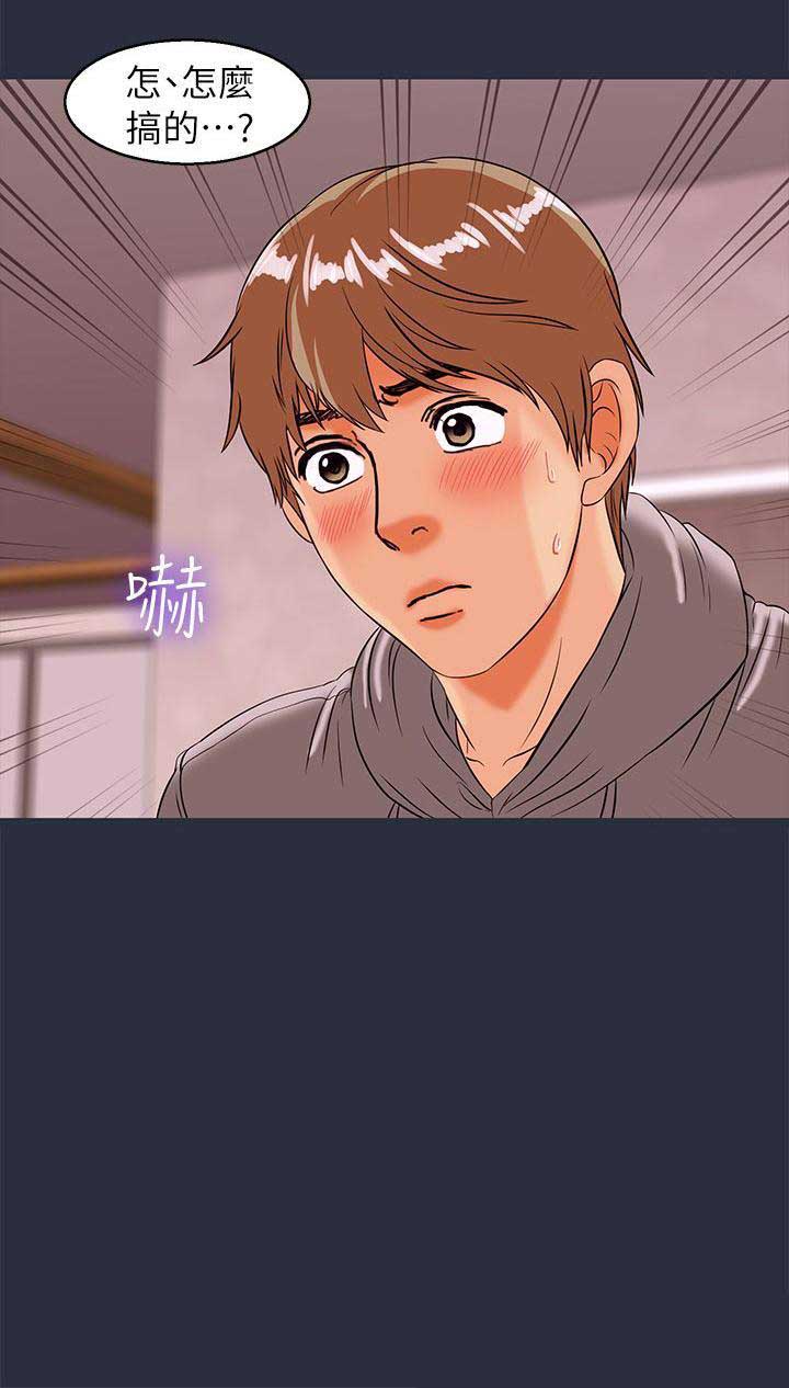 梦游漫画,第56话1图