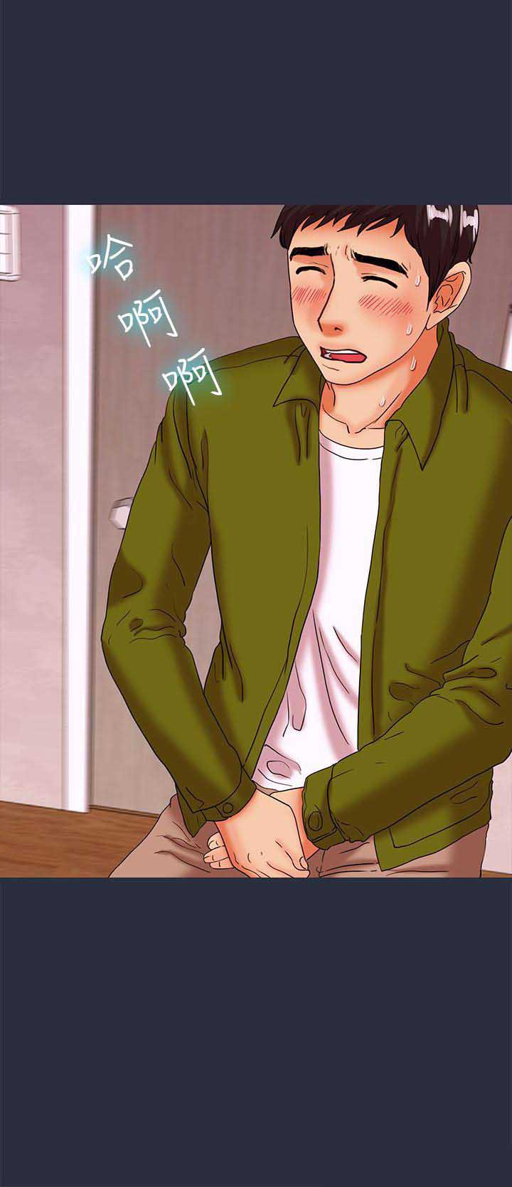 梦游漫画,第54话2图