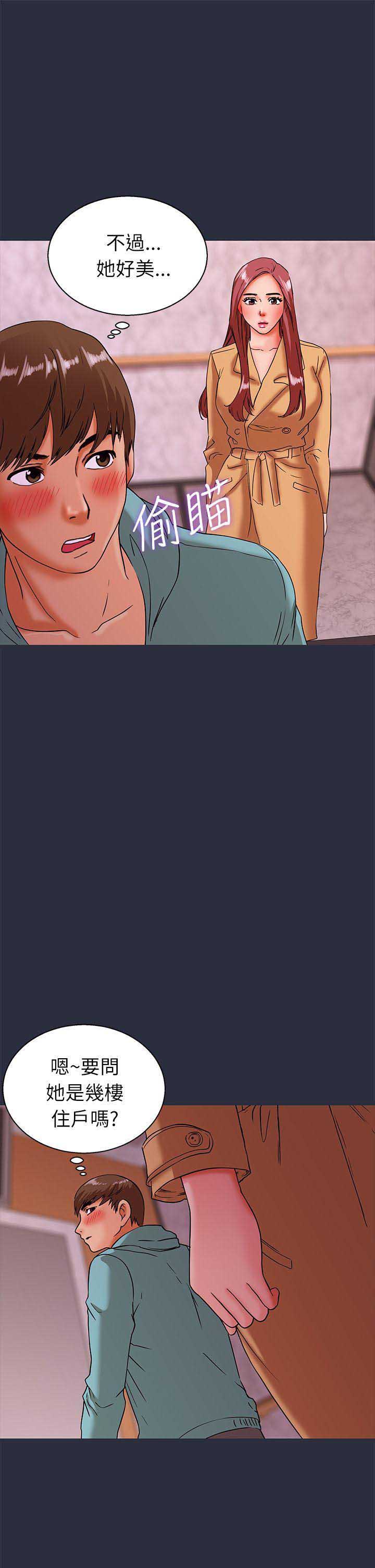 梦游漫画,第43话1图