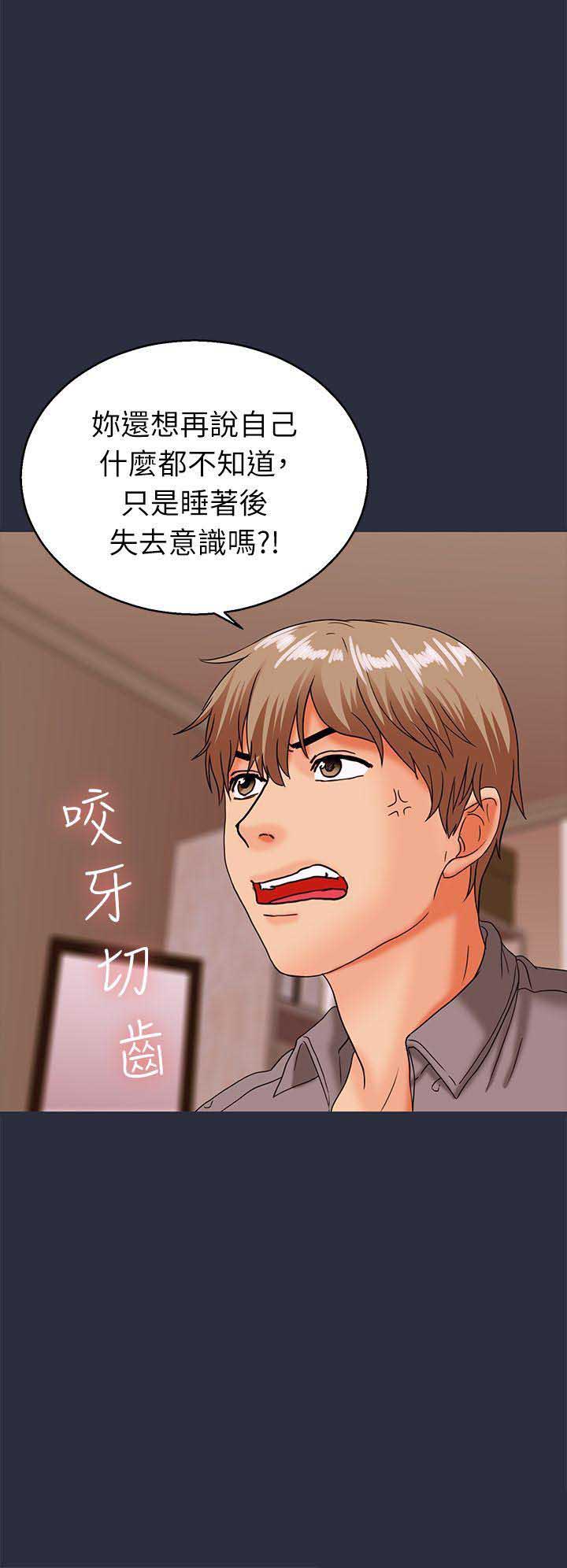 梦游漫画,第46话1图