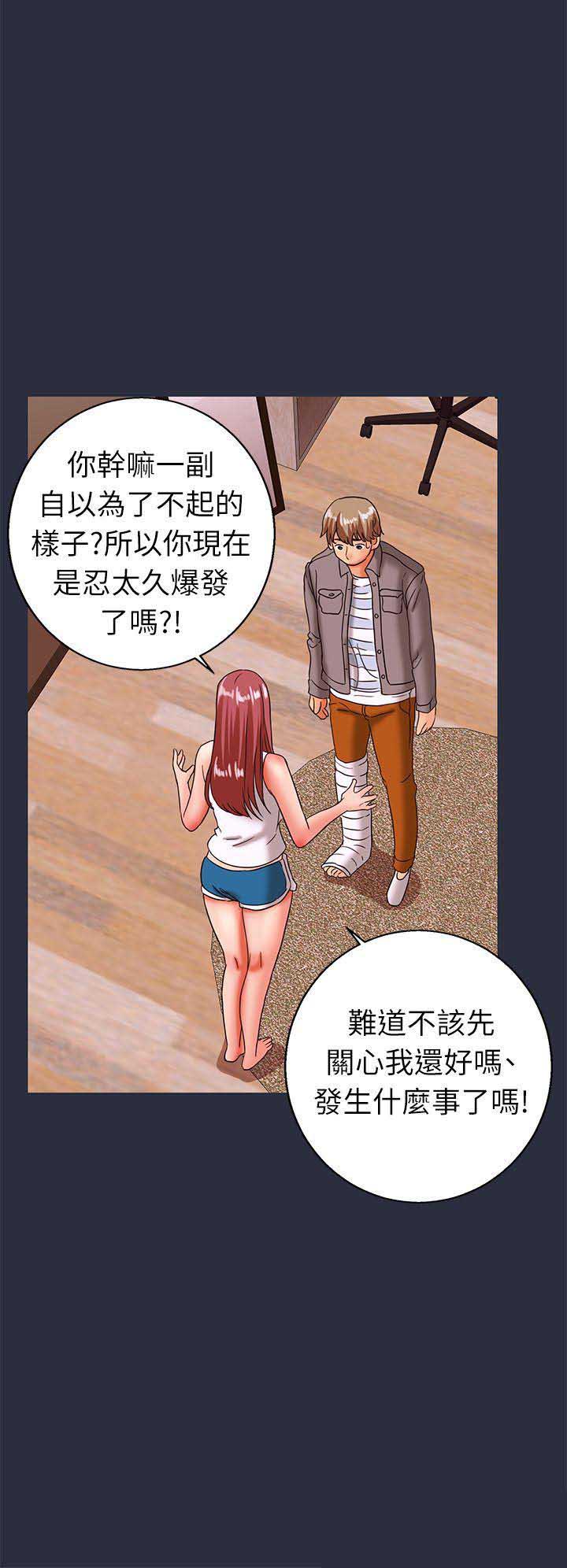 梦游漫画,第46话1图