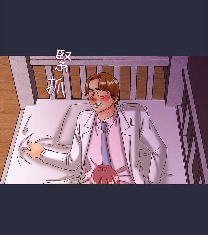 梦游漫画,第41话2图