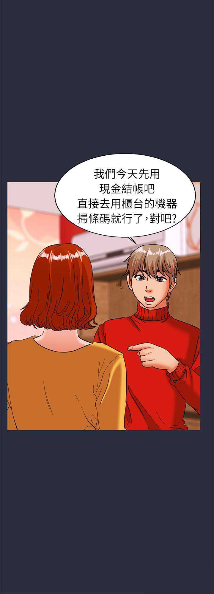 梦游漫画,第51话1图