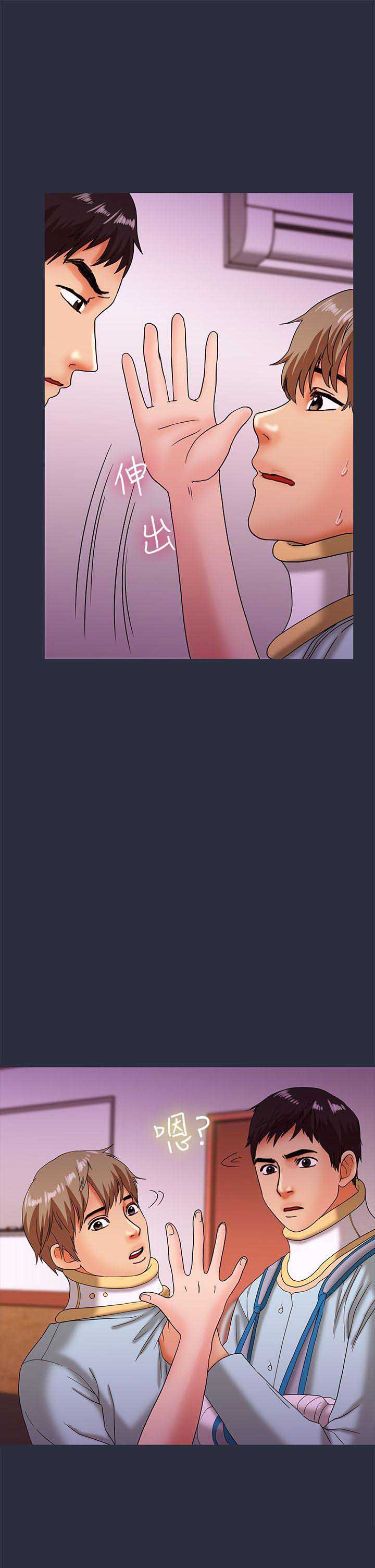 梦游漫画,第38话2图