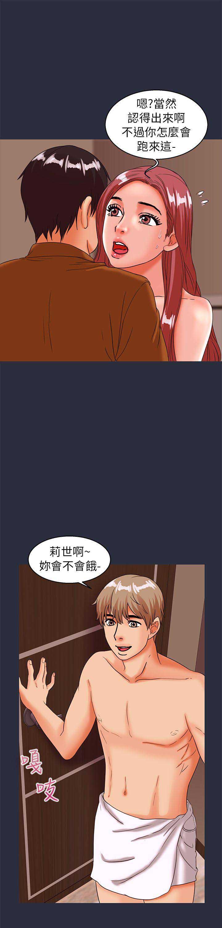 梦游漫画,第52话1图