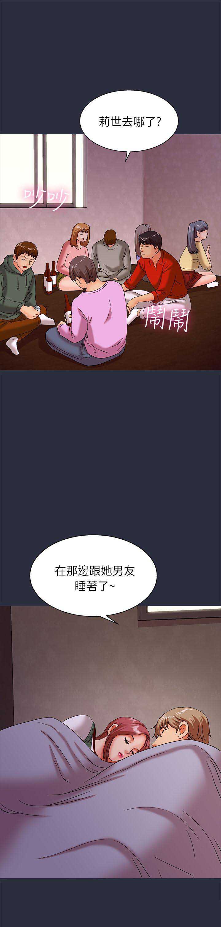 梦游漫画,第31话1图