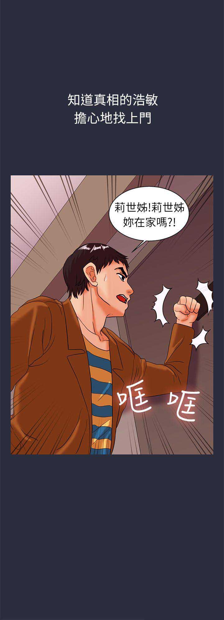 梦游漫画,第51话1图