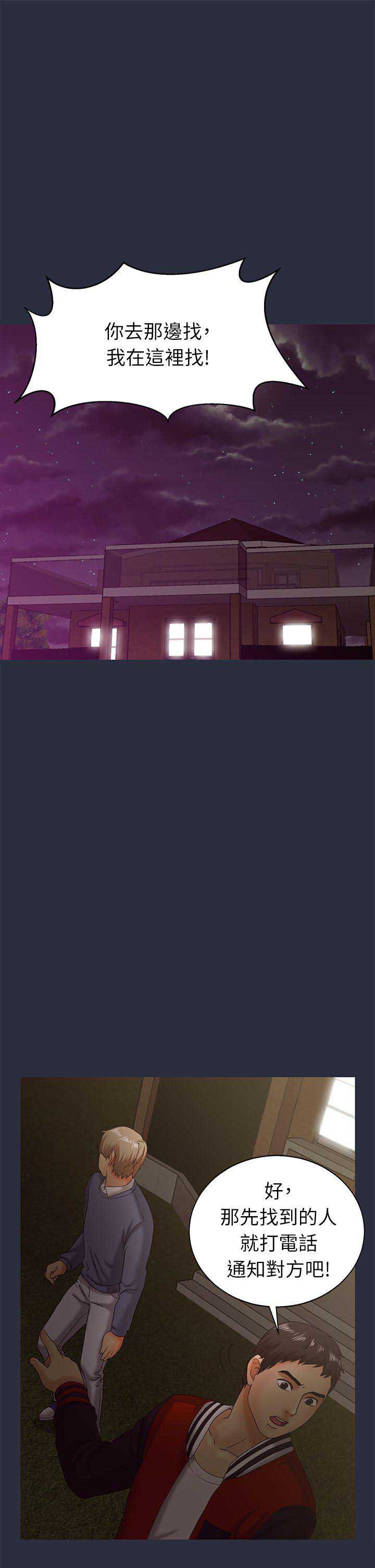 梦游漫画,第30话1图