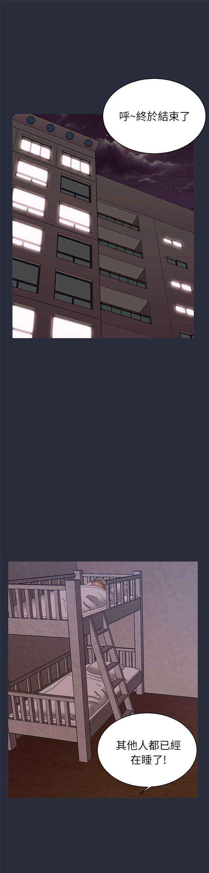 梦游漫画,第40话2图