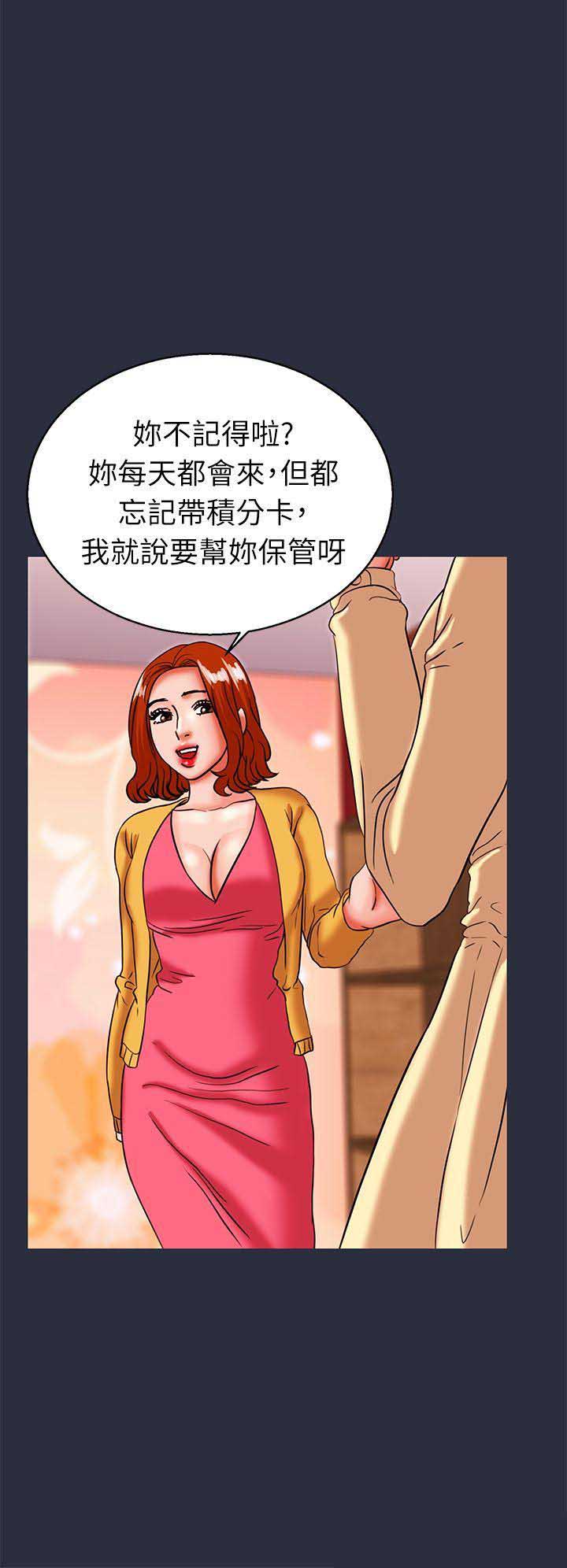 梦游漫画,第51话1图