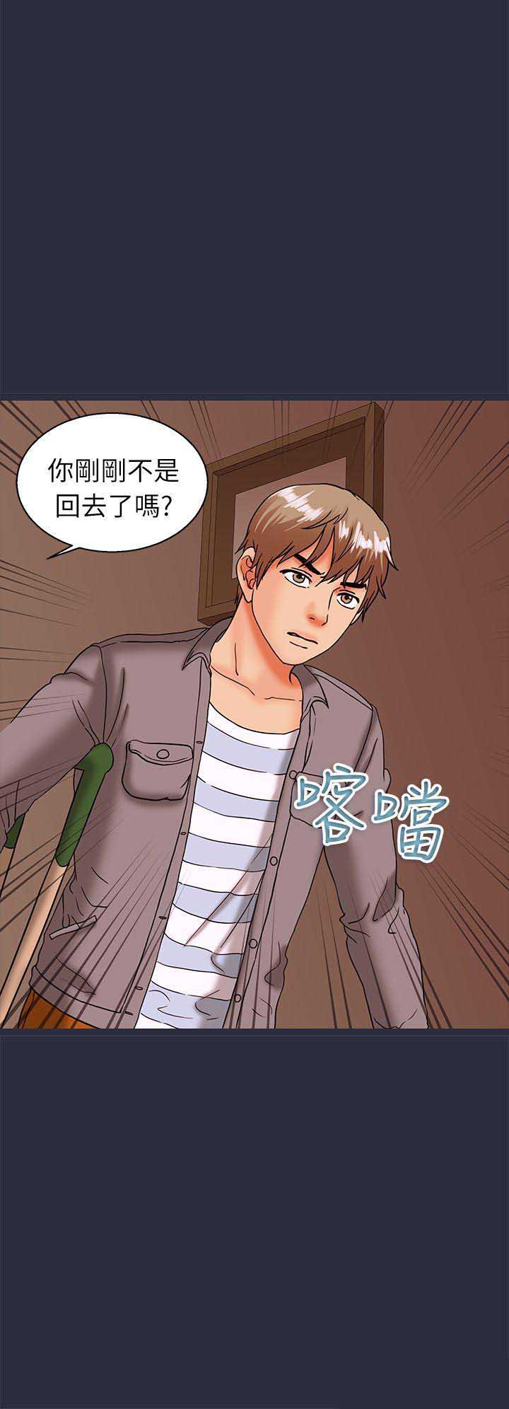 梦游漫画,第46话1图