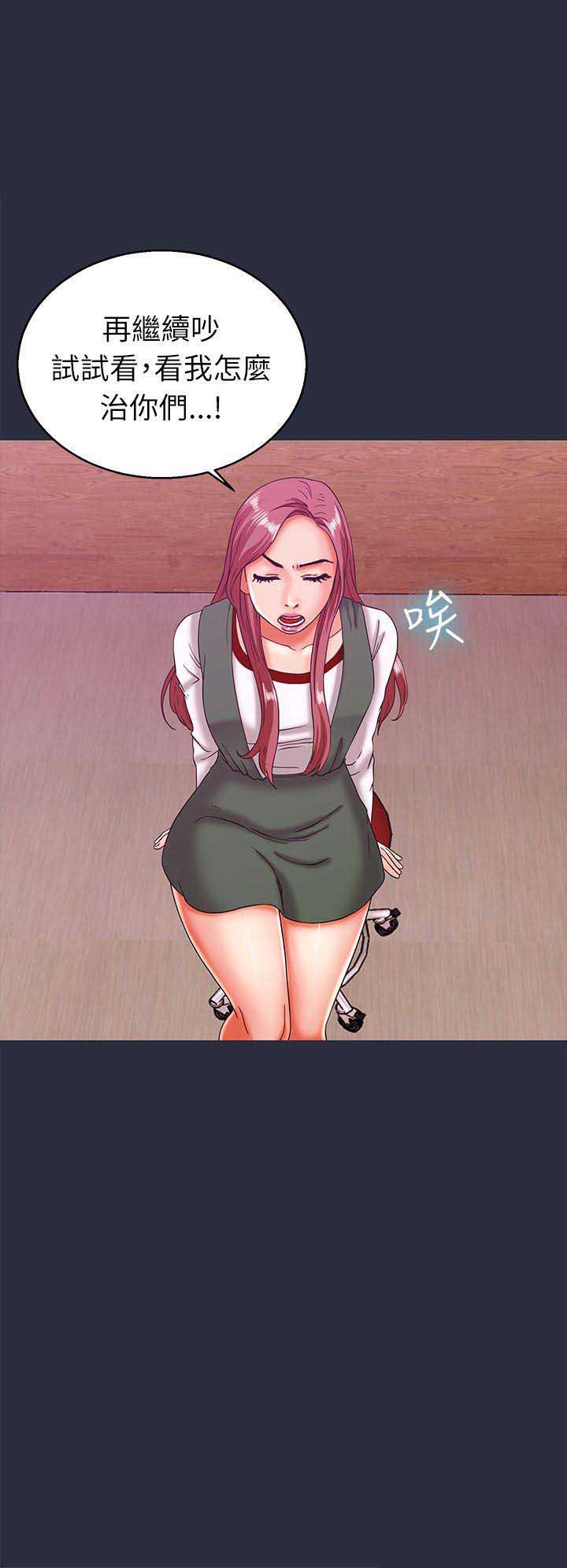 梦游漫画,第36话2图