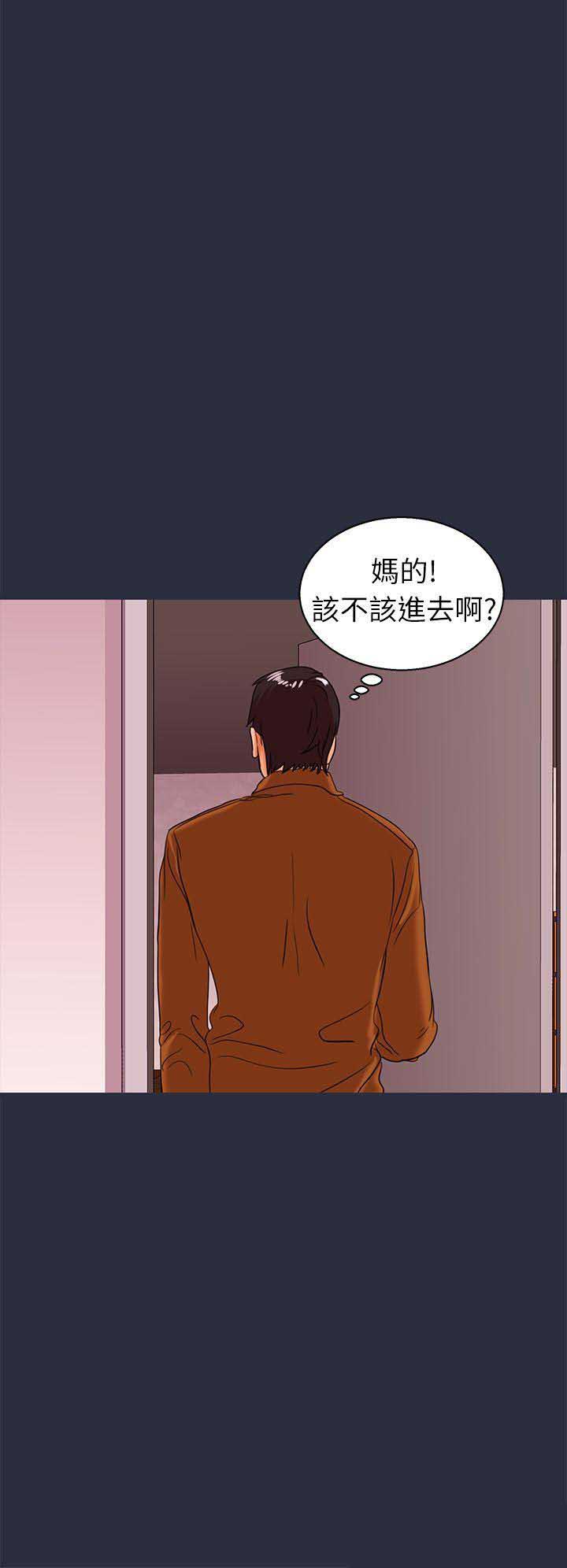梦游漫画,第51话1图