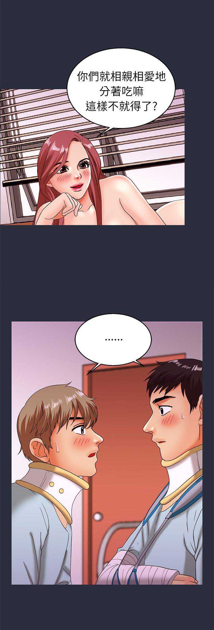 梦游漫画,第38话2图