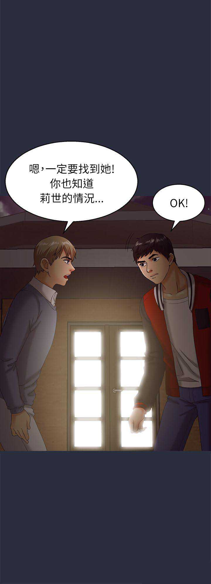 梦游漫画,第30话2图