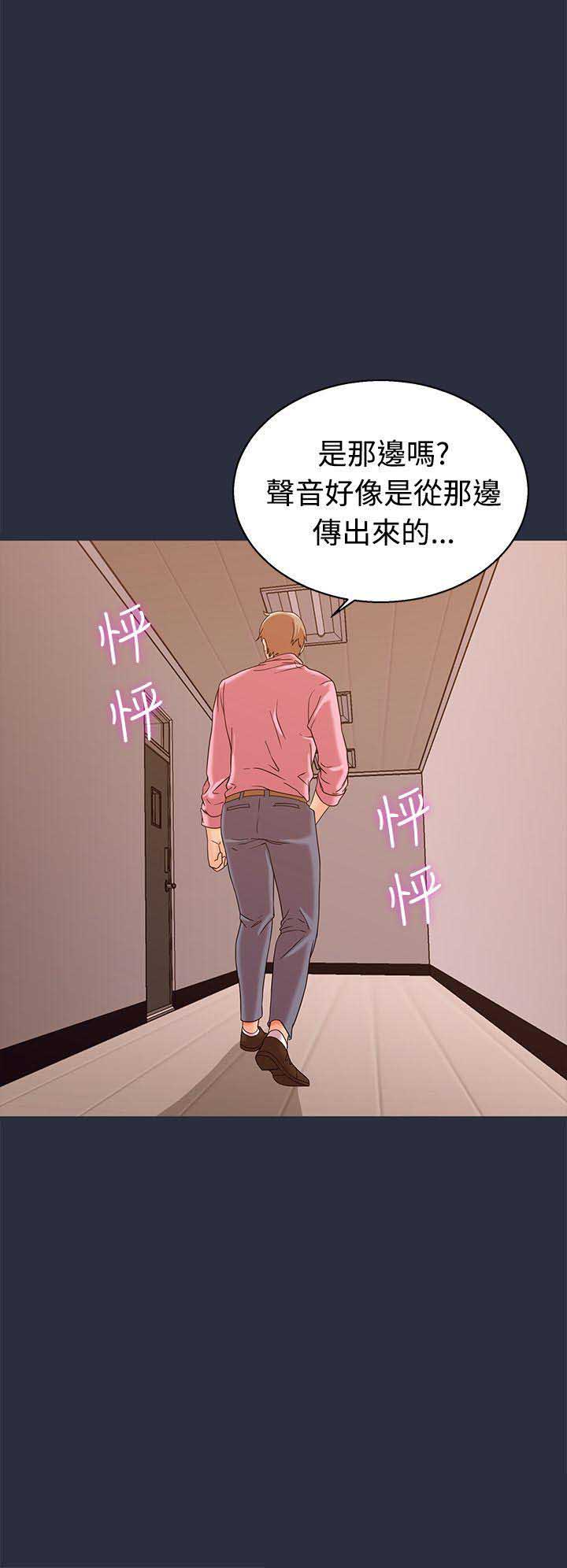 梦游漫画,第25话1图