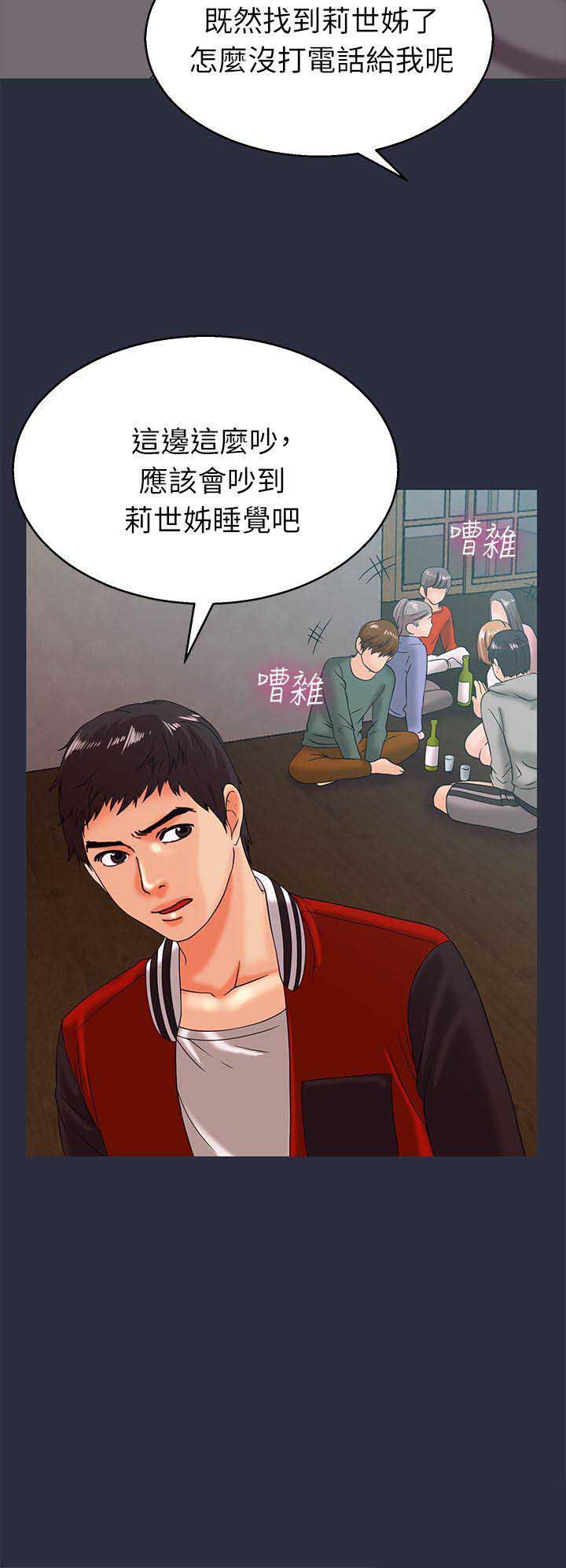 梦游漫画,第33话2图