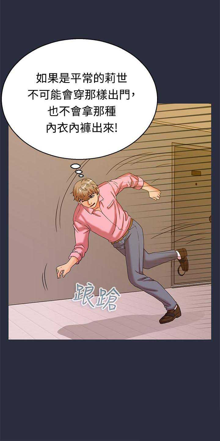 梦游漫画,第24话2图