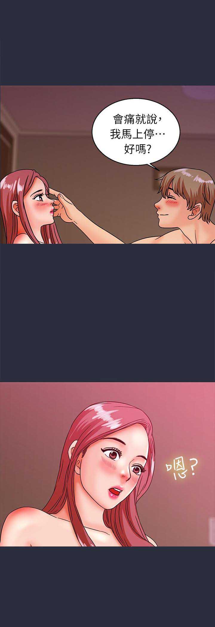 梦游漫画,第48话1图