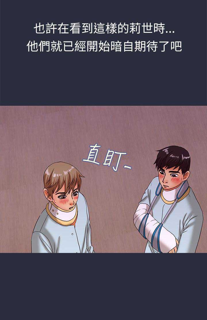 梦游漫画,第38话2图