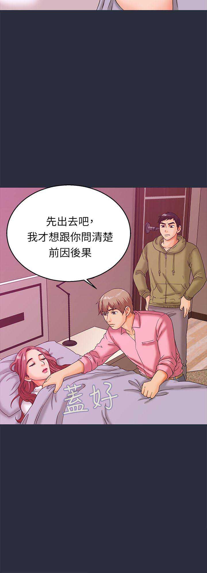 梦游漫画,第26话2图