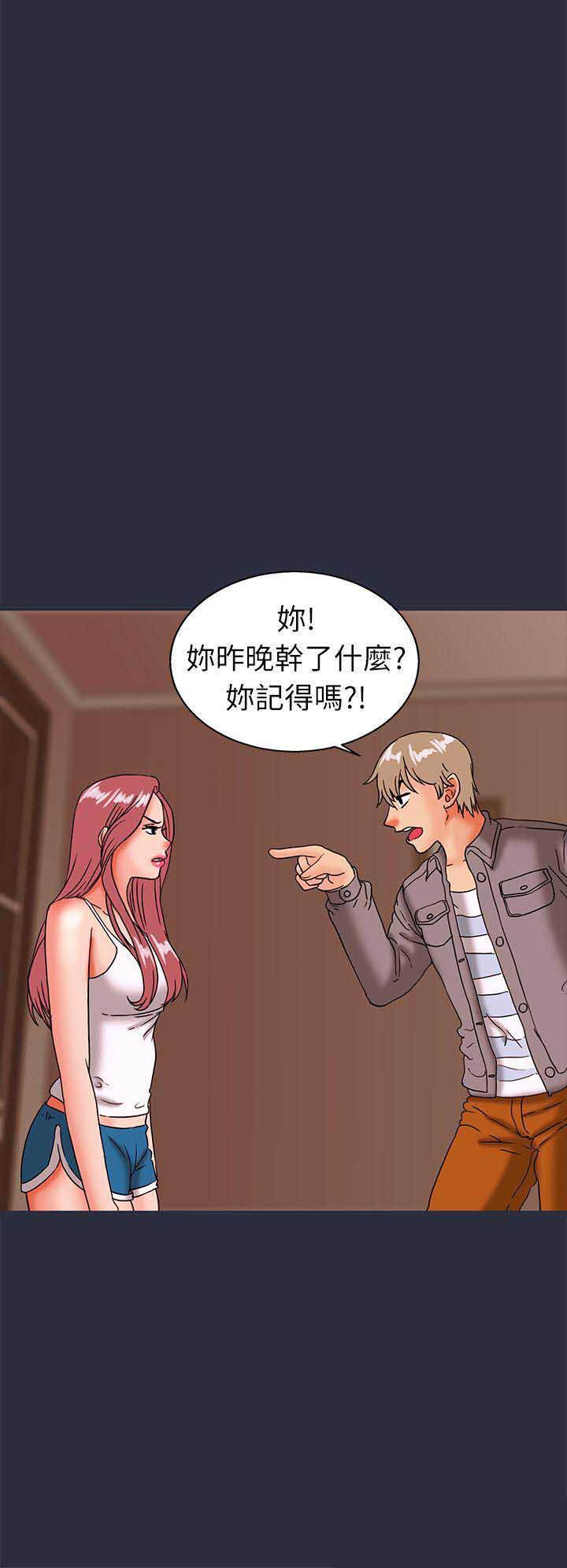 梦游漫画,第46话1图