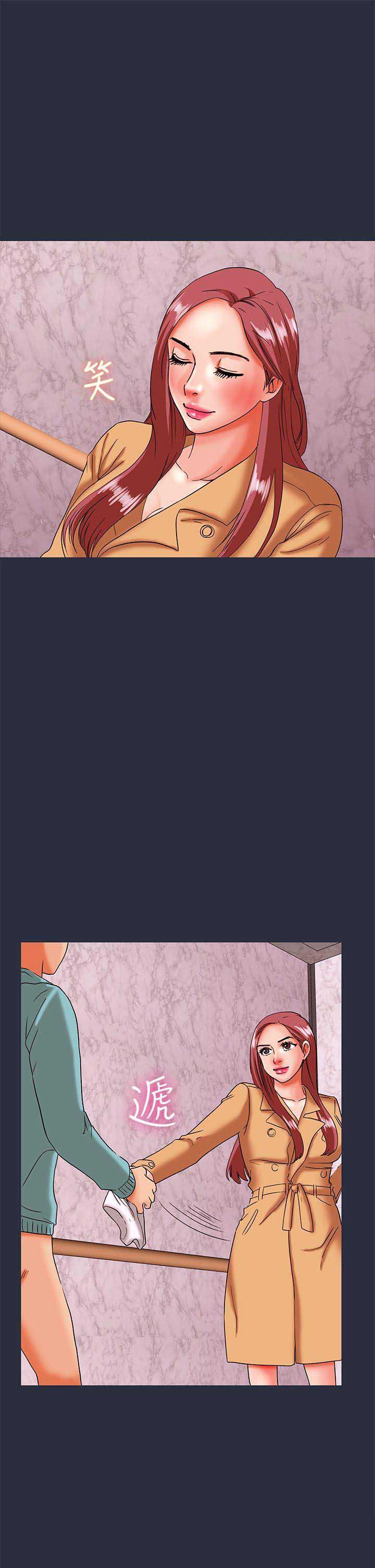 梦游漫画,第45话2图