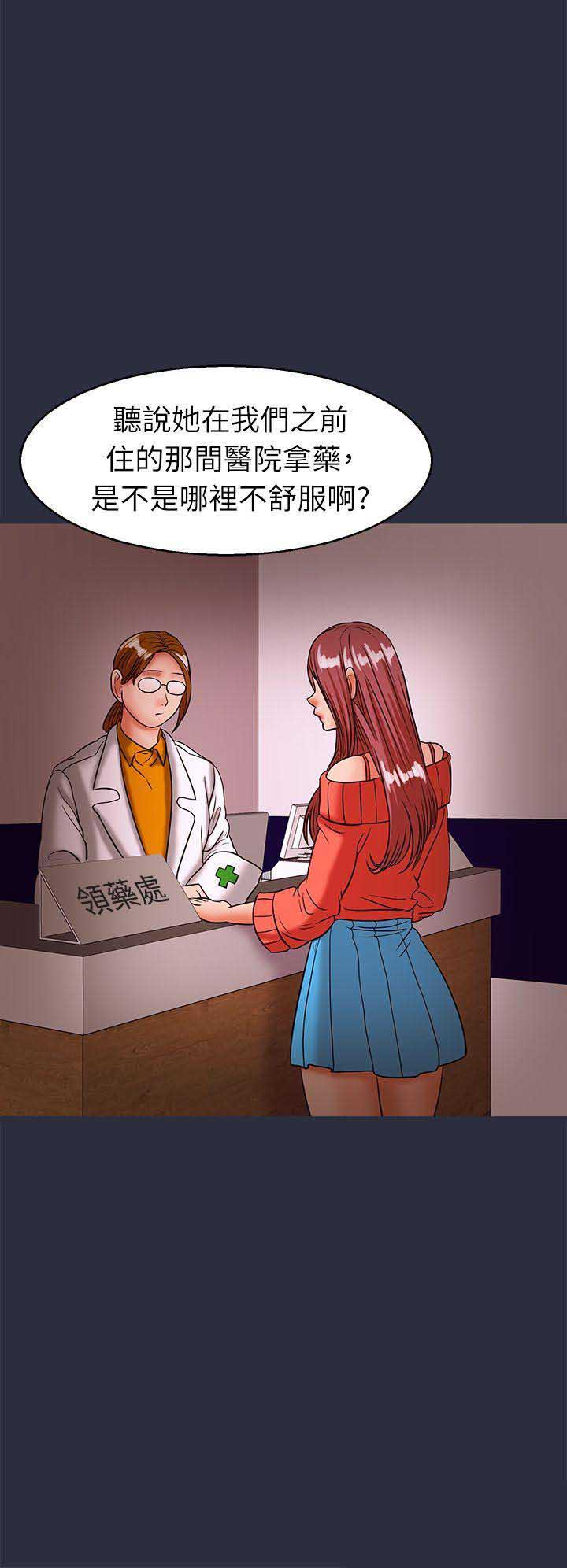 梦游漫画,第57话1图