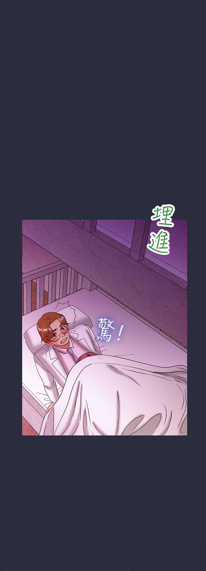 梦游漫画,第40话2图