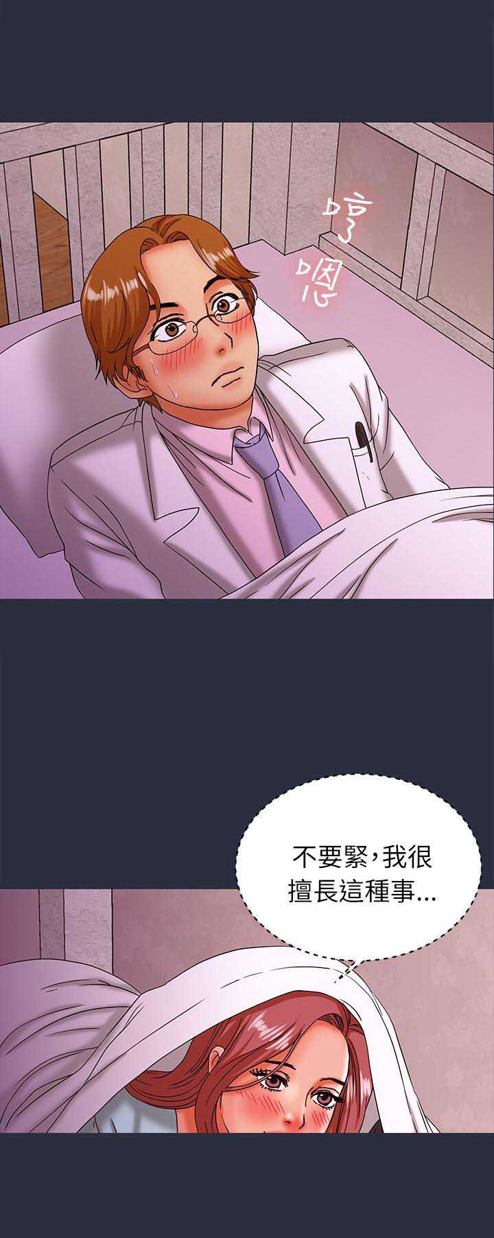 梦游漫画,第40话1图