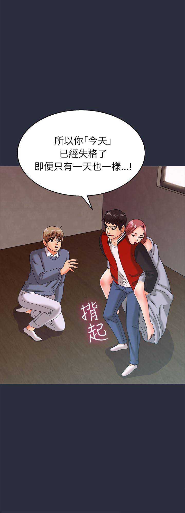 梦游漫画,第33话2图