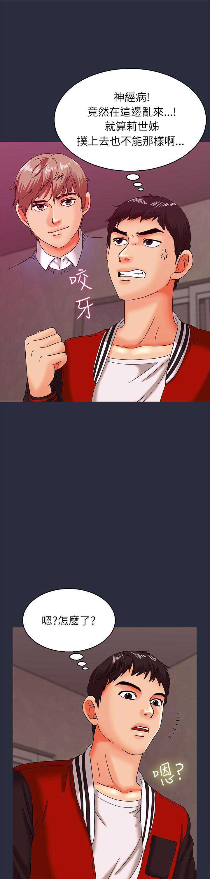 梦游漫画,第33话1图