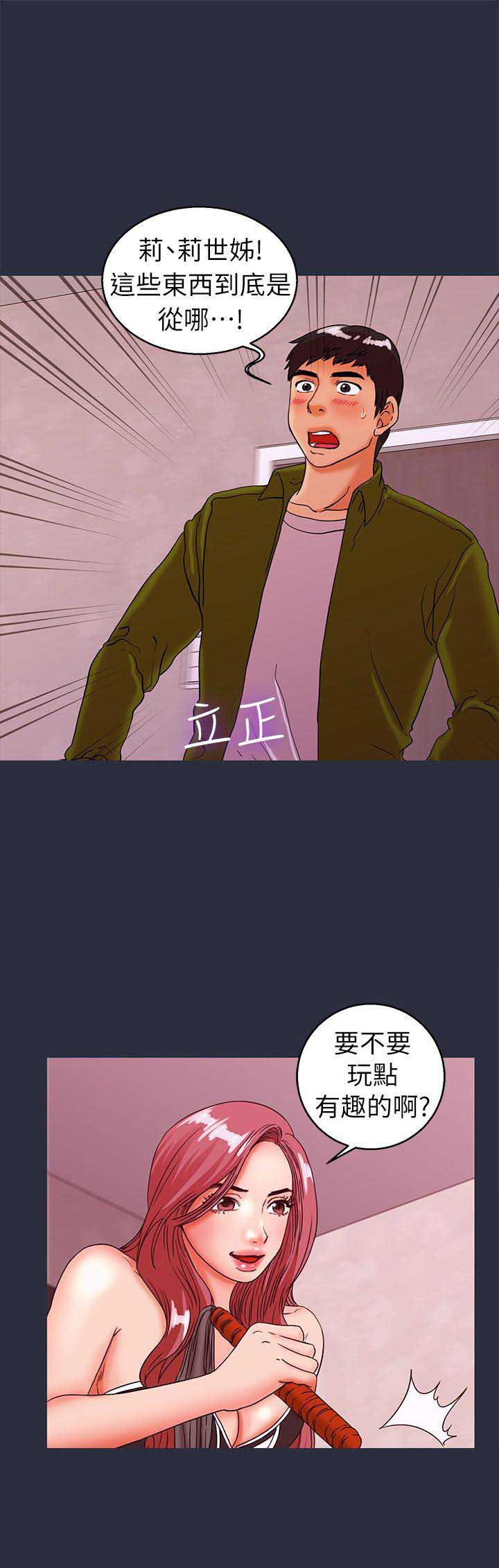 梦游漫画,第54话1图
