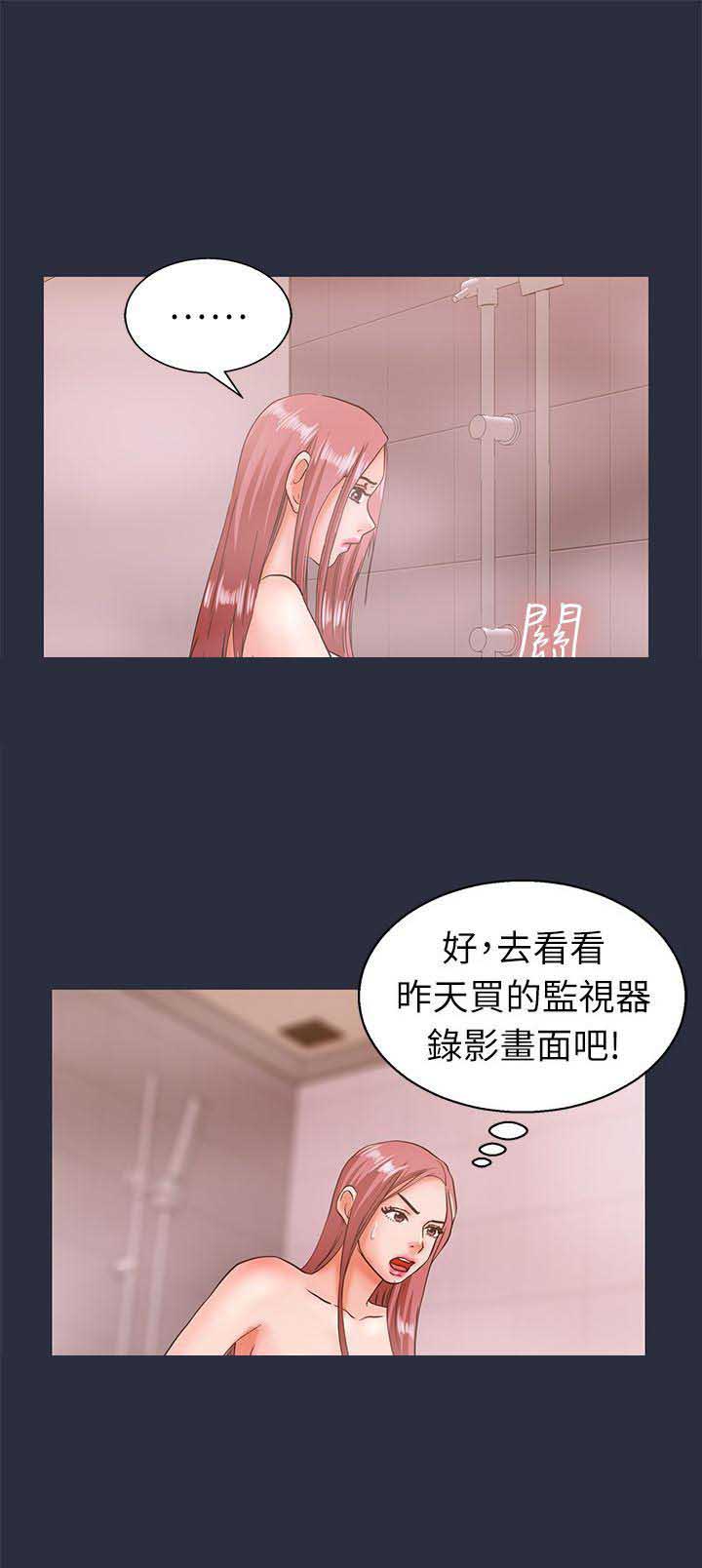 梦游漫画,第45话2图