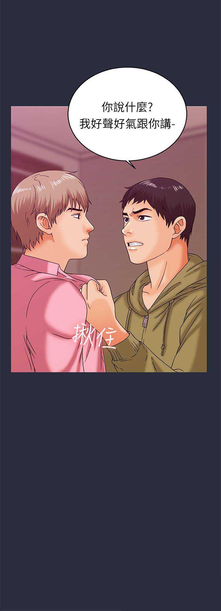 梦游漫画,第26话2图
