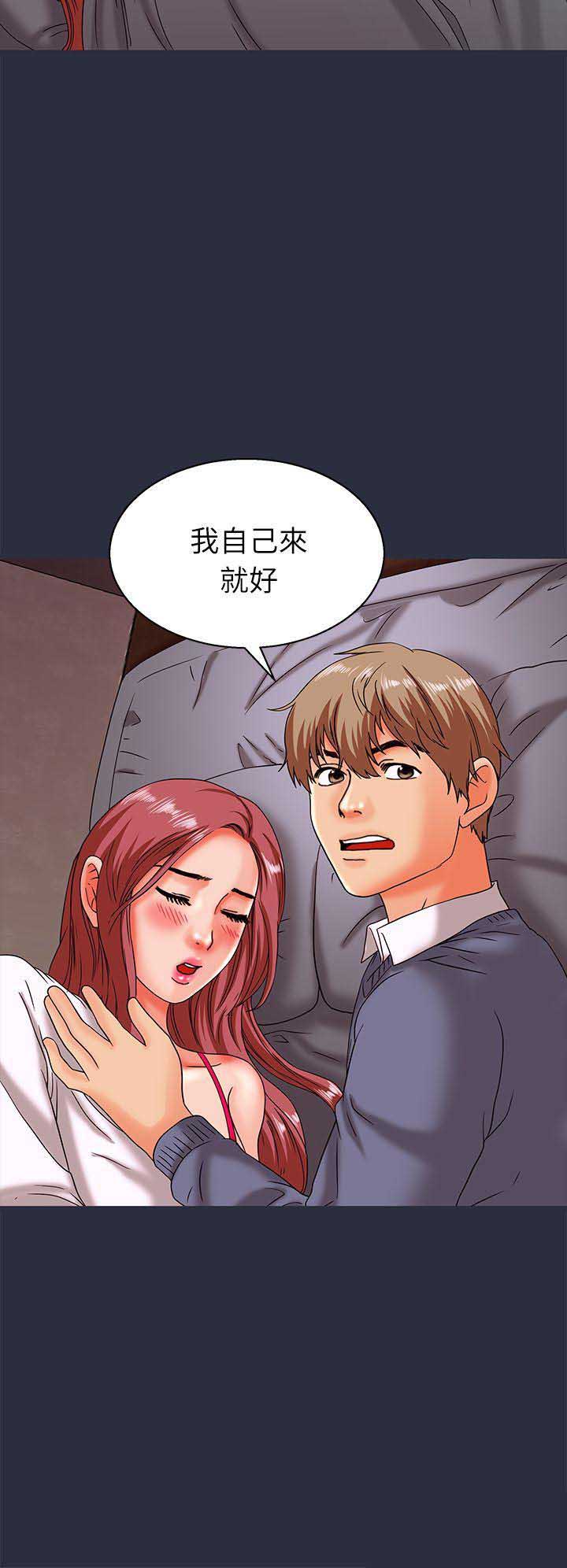 梦游漫画,第33话2图