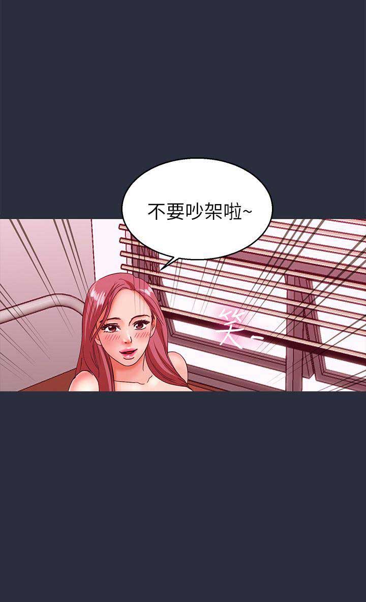 梦游漫画,第38话1图