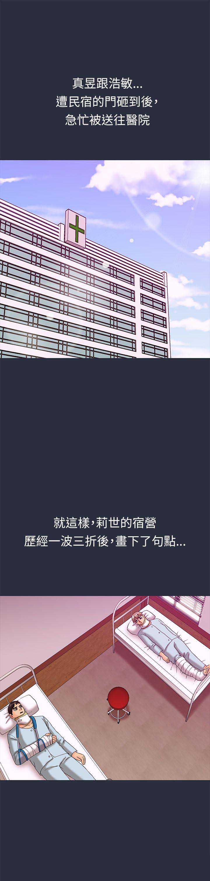 梦游漫画,第36话1图