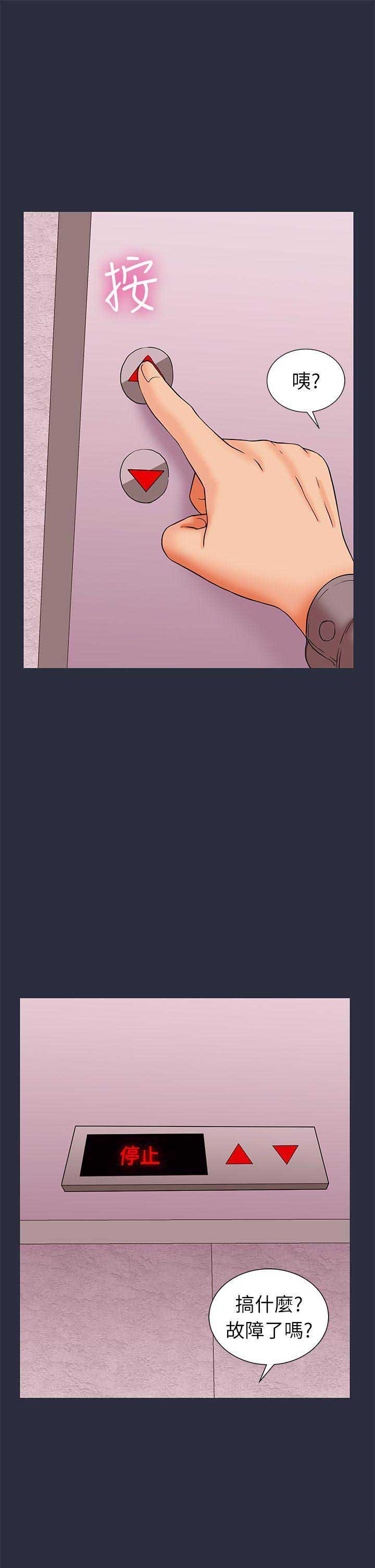 梦游漫画,第44话1图
