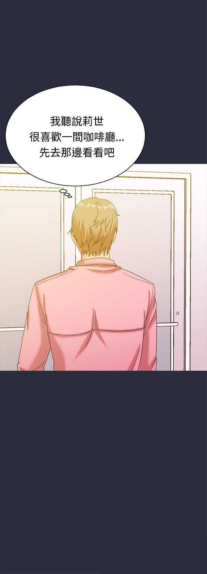 梦游漫画,第24话2图
