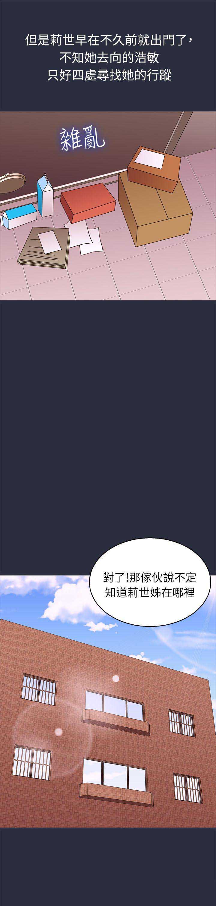 梦游漫画,第51话2图
