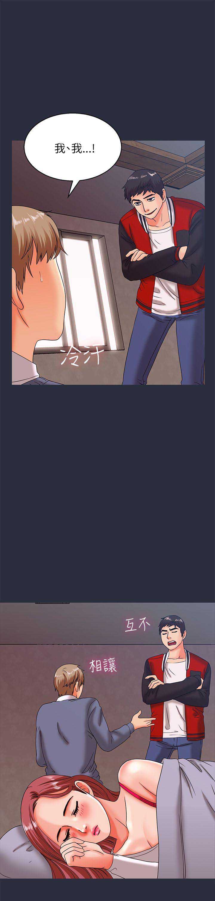 梦游漫画,第33话1图