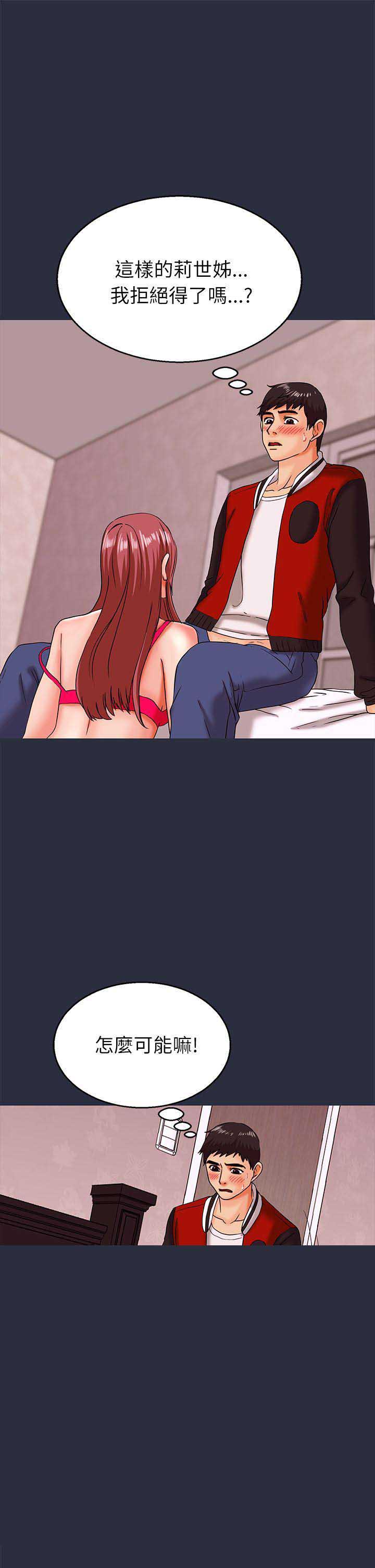 梦游漫画,第35话2图
